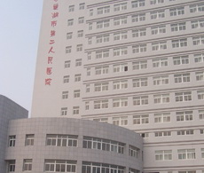 巢湖市第二人民医院.jpg